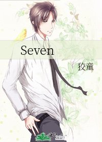 Seven