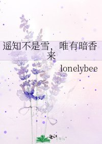 遙知不是雪,唯有暗香來
