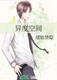 異度空間