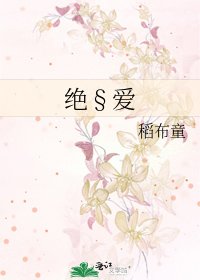 絕§愛