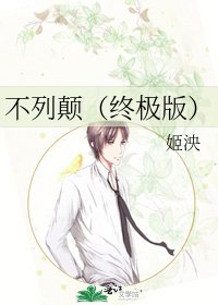 不列顛(終極版)