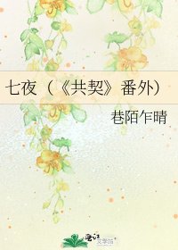 共契