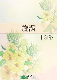 旋渦
