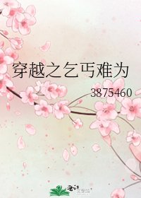 穿越之乞丐难为
