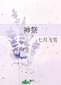 神祭