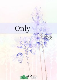 Only