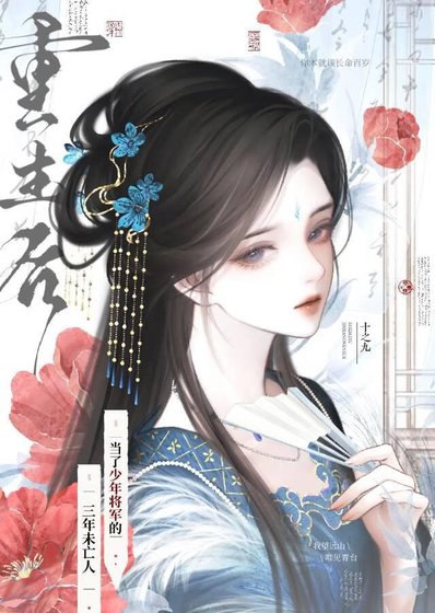 未亡人她重回夫妻少年時