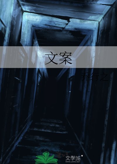 文案