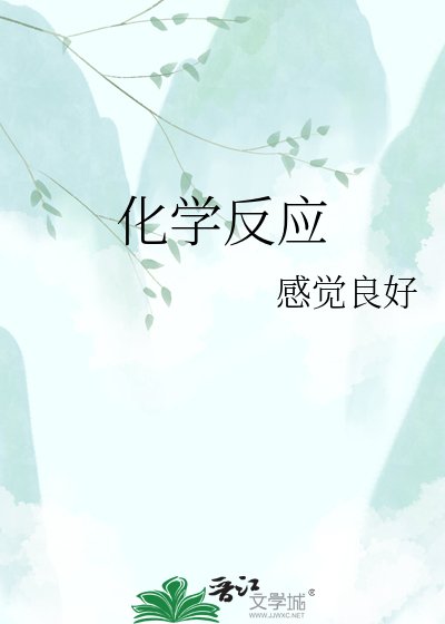 化學反應