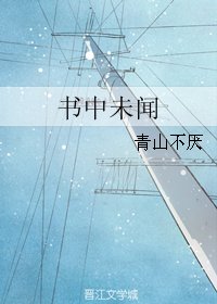 (BL/全職同人)書中未聞