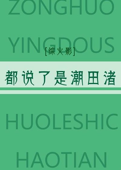 (BL/火影同人)都說了不是佐助!