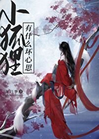 魔族唯一幼崽,喵嗚!