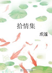 (BL/說英雄誰是英雄同人)拾情集