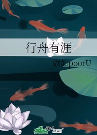 行舟有涯