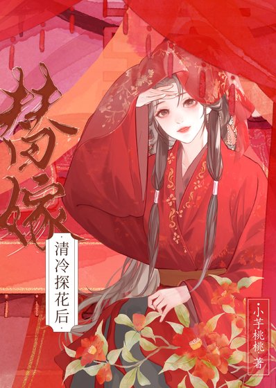 替嫁婢女帶球跑後
