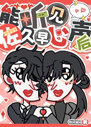 聽見佐久早心聲厚