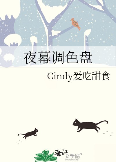 夜幕調色盤