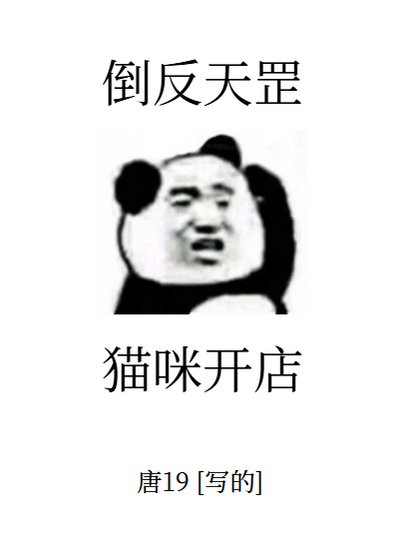 是毛茸茸,但开宠物店