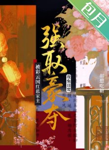 (综漫同人)被彩云国红蓝家主强取豪夺后