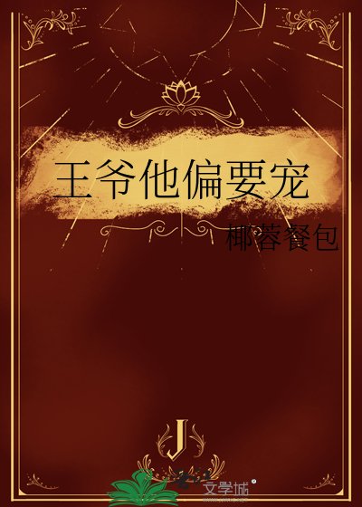 她竟是真千金