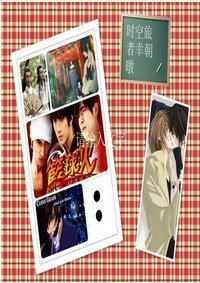 (BL/綜漫同人)論美人攻向傲嬌受退化的可能性