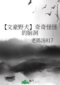 【文豪野犬】奇奇怪怪的腦洞