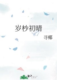 岁杪初晴