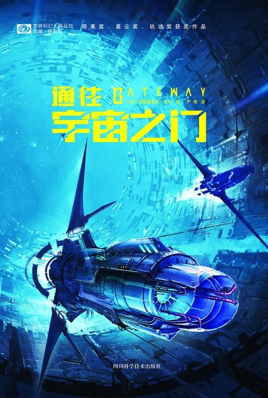 通往宇宙之门(出书版)