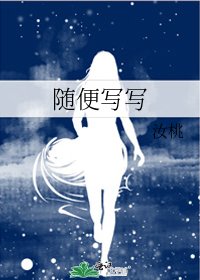 隨便寫寫