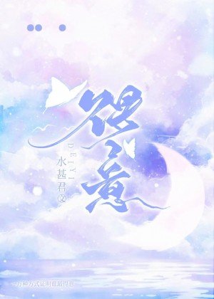 得意/穿成狗血文渣A後被情敵看上了