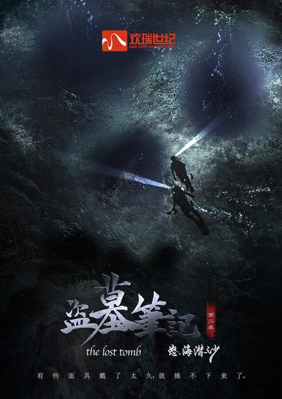 怒海秦嶺之不歸路