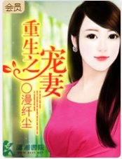 重生之名門寵妻