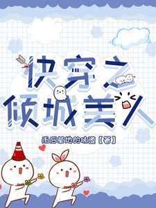 快穿之傾城美人