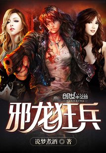 蟹龙狂兵