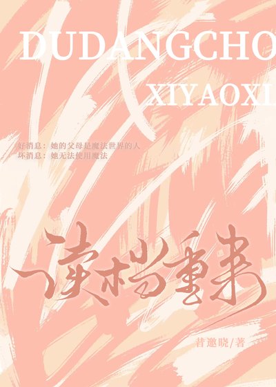 讀檔重來