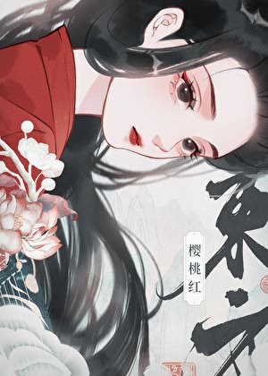 萬人嫌怨種大嫂重生後