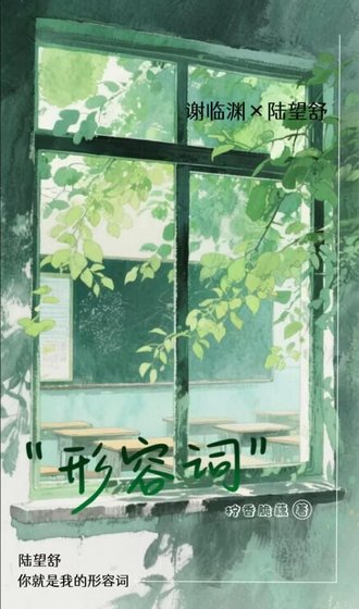 形容词