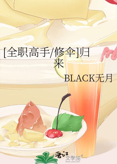 (全職高手同人)【傘修】葉落歸秋