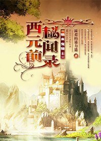 (BL/吸血鬼騎士同人)西元前秘聞錄