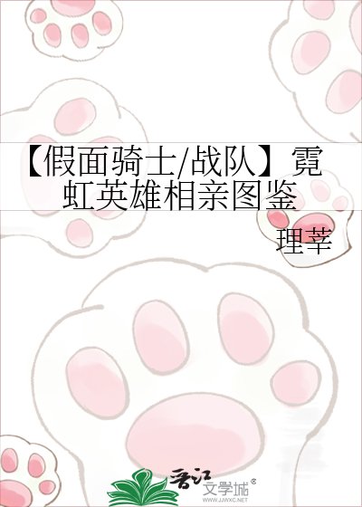 【假面騎士/戰隊】霓虹英雄相芹圖鑑
