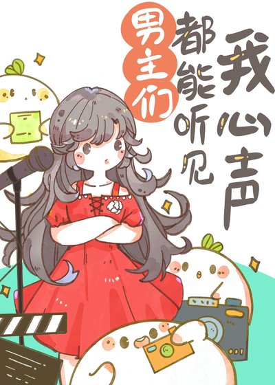 我學AI勾引影片被男主聽心