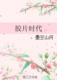 (BL/七五同人)膠片時代