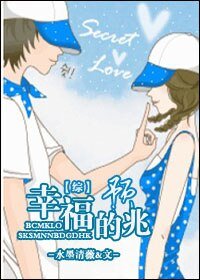 (BG/綜韓劇同人)幸福的預兆