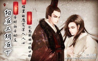 (BL/楚汉传奇同人)阳在上阴在下