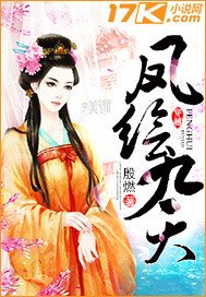 鳳繪九天