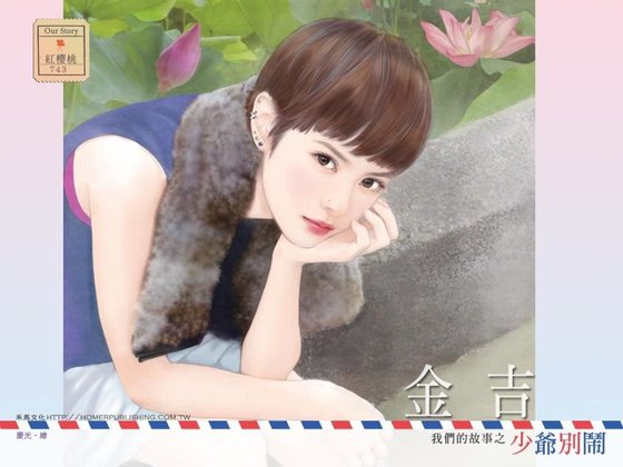 少爺別鬧(我們的故事之六)