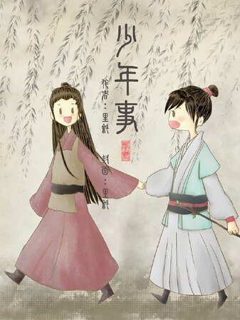 （琅琊榜同人）[琅琊榜][蕭景琰X林殊] 少年事