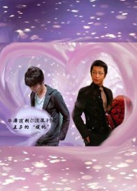 (BL/半澤直樹同人)王子的復仇