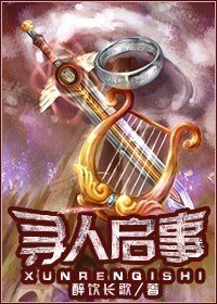 (BL/綜漫同人)尋人啟事