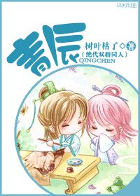 青辰(絕世雙驕同人)